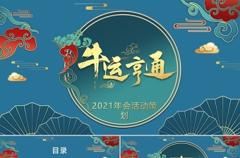黑龙江2022年315活动ppt