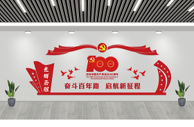党史红色文化墙