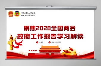 2022广东省第十三次党代会精神全文学习解读PPT夏天