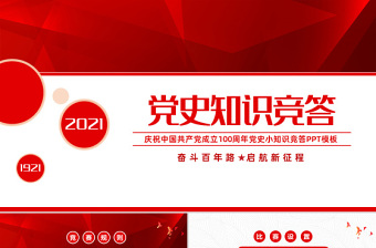 2022年7月1日村党支部庆祝建党101周年活动安排会议记录ppt