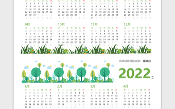 2022年卡通绿植日历表模板