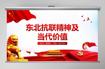 2022共产党宣言及其当代价值王公龙ppt