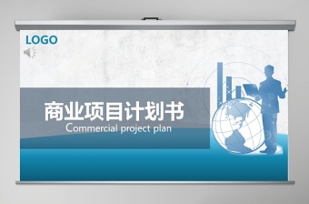 2022法律科技项目计划书ppt