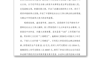 七一建党节致全县共产党员和党务工作者慰问信