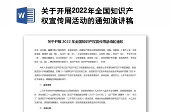2022年最新版信访条例全文亮点解读讲稿共46页