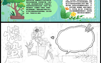2023惊蛰手抄报卡通创意节气简介中国传统二十四节气惊蛰时节电子小报模板