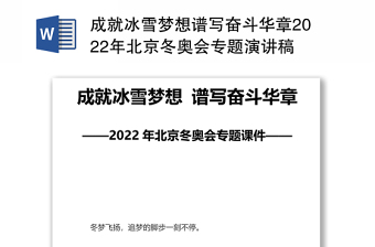 2022介绍陈祥榕的讲稿