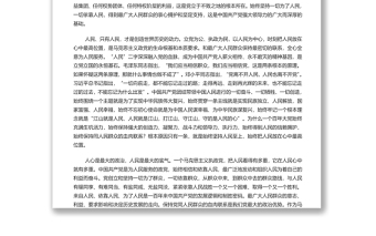 中国共产党是中华民族伟大复兴的中流砥柱 党员干部学习教育专题党课演讲稿