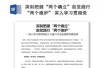 ppt没有回顾主题