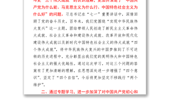 国企主要负责人在全市学习习近平总书记“七一”重要讲话精神专题读书班上的交流发言