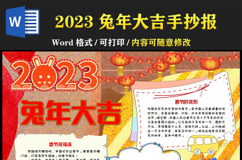 2023关于宝岛台湾手抄报资料