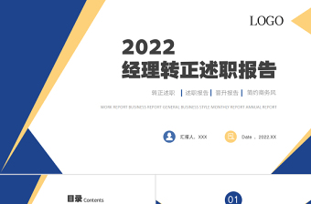 2022富士康职务级别一览表ppt