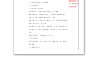 2022b p m f教案汉语拼音小学一年级语文上册人教版教学课件