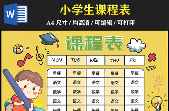 2023爱宝岛手抄报内容