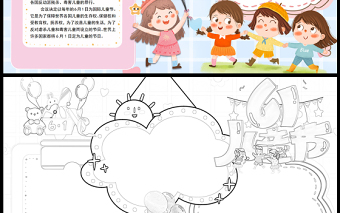 2023儿童节手抄报清新卡通61儿童节的由来介绍电子小报模板