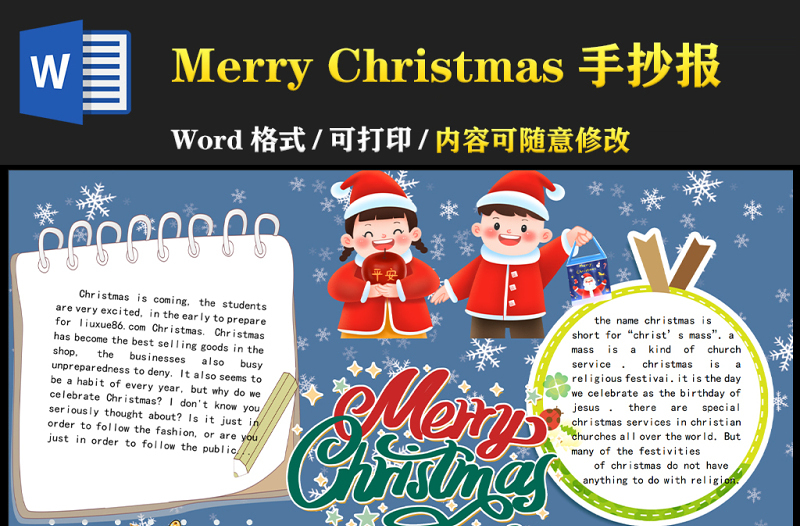 Merry Christmas手抄报蓝色卡通英文版圣诞节快乐习俗介绍小报word模版