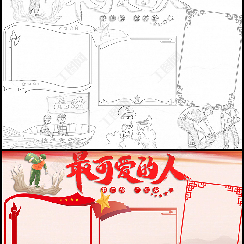 2021最可爱的人手抄报卡通风格中小学生庆祝建军94周年中国梦强军梦