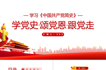 专题一2022年7月1日中国共产党迎来百年华诞你怎样理解过去一百年中国共产党取ppt