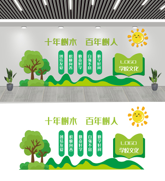 2021校园文化墙绿色清新学校校园小学教育文化墙设计模板