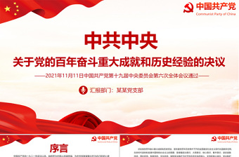 ppt回顾主题在哪里