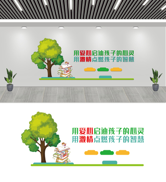 2021用爱心启迪孩子的心灵用激情点燃孩子的智慧绿色校园小学教育文化墙设计模板