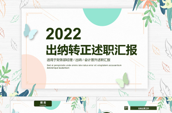 2022ppt背景模板淡雅