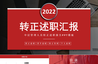 2022日程管理电子版ppt