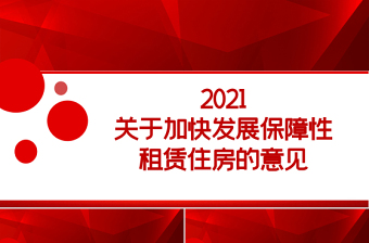 2022中组部关于违规发展农村党员ppt