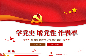 2022共产党宣言创作背景ppt课件