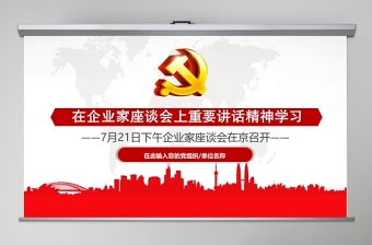 2021中国共产党成立100周年大会上的重要讲话精神及史学习教育学习心得ppt
