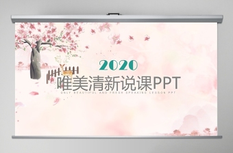 2023绿色清新风党政军警ppt模板