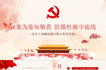 ppt结束页背景图片