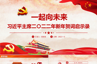 2022年党员外出学习横幅ppt