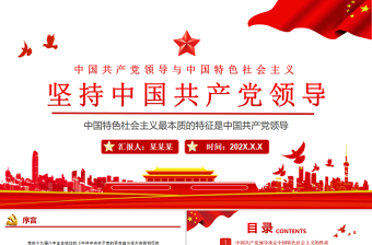 2022形势与政策考题如何理解中国过去一百年中国共产党取得的伟大成就ppt