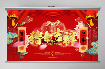 原创2019年猪年元旦春节新年中国风贺卡PPT-版权可商用