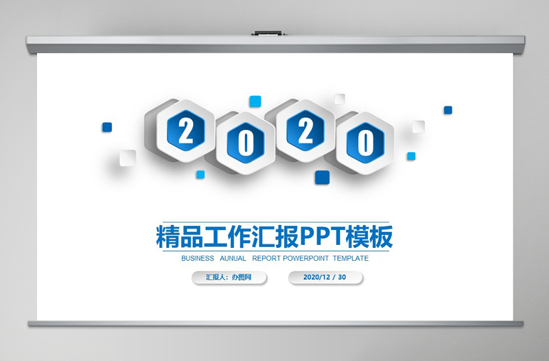 2020蓝色简约大气年终总结PPT模板插图