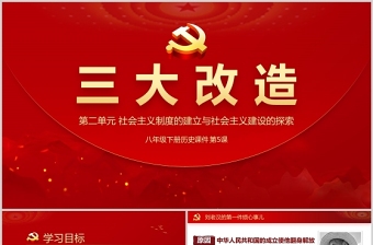 2022版中国近代史纲要中中国特色社会主义进入新时代的课件ppt