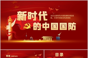 2022新时代好少年・红心向党主题教育读书活动总结ppt