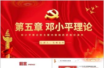 2021写给中学生的中国党史第一节主要内容ppt