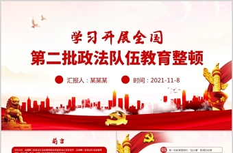 2022黑龙江省十三次党代会会议精神解读党课主题ppt