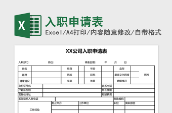 2021湖南省河道管理范围内生产作业许可申请表