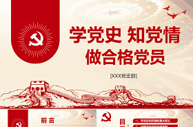2022马克思主义中国化三次飞跃主题ppt