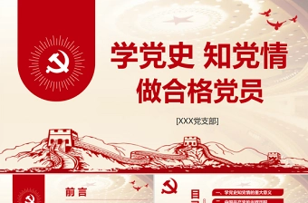 ppt结束页背景图片