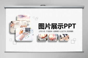 ppt结束页背景图片