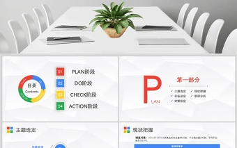 ppt自带主题没有了