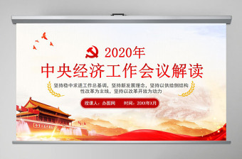 2022教师学习自治区民族工作会议ppt