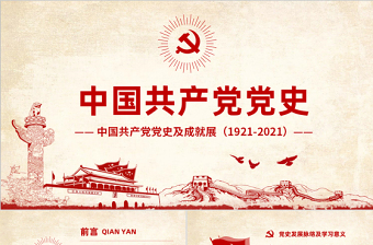 ppt回顾主题在哪里