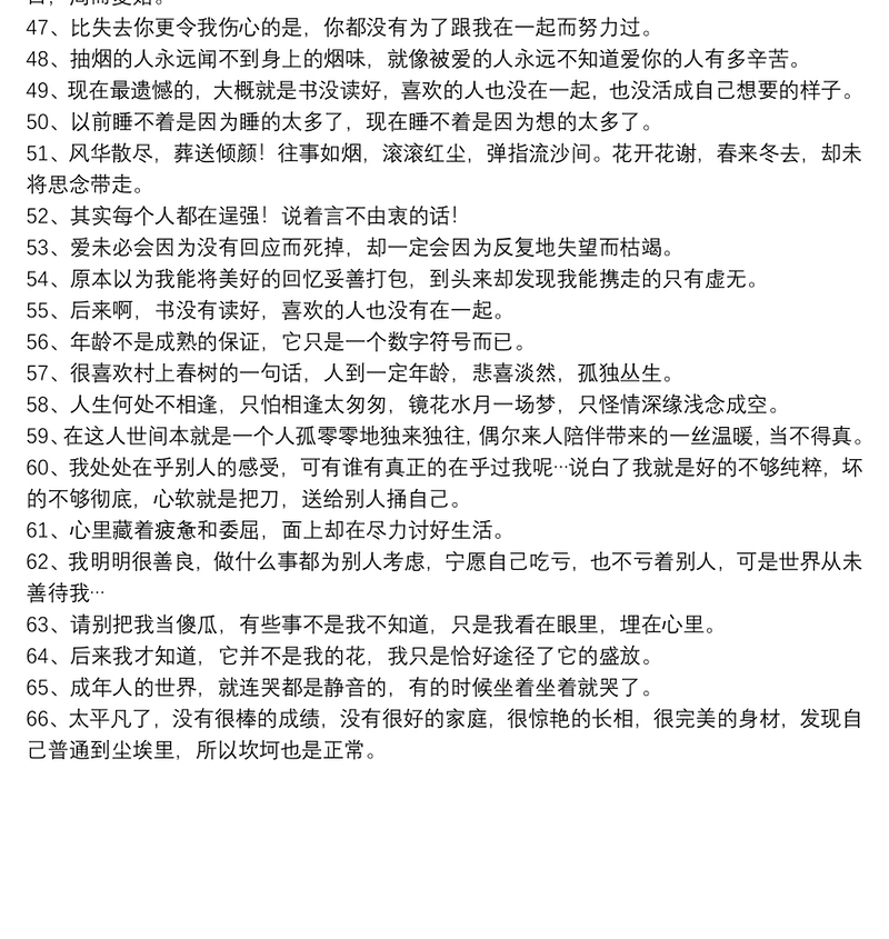 傷感文案說不出的壓抑和心累朋友圈發洩情緒的句子