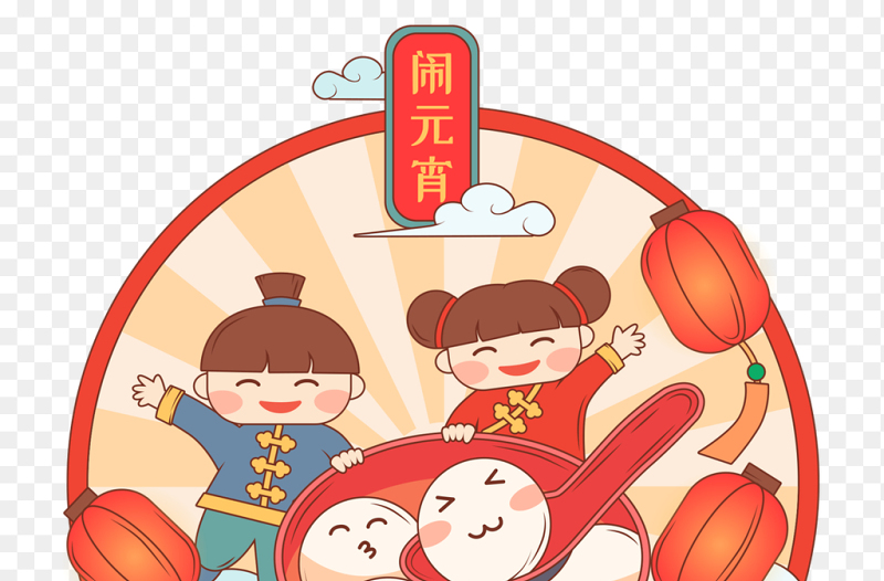 开开心心闹元宵圆形圆框插画风卡通人物过元宵节中国传统节日元宵节免抠元素素材