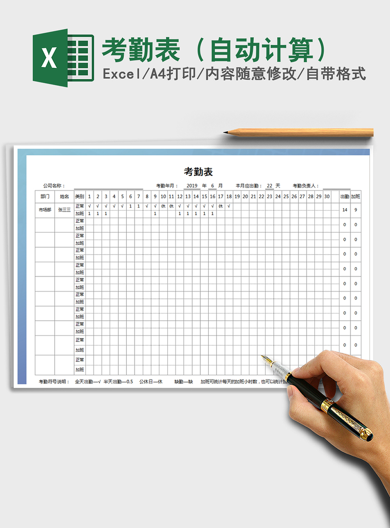 2021年考勤表(自動計算)